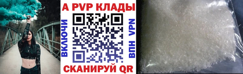 A PVP СК  Купить  Канск 