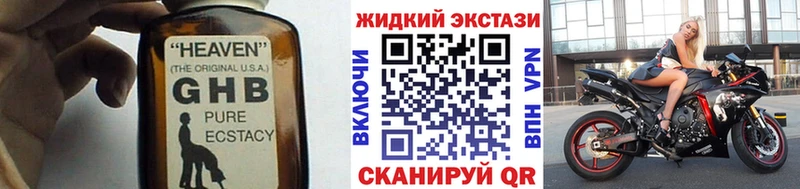 БУТИРАТ бутандиол  Купить закладки  Канск 