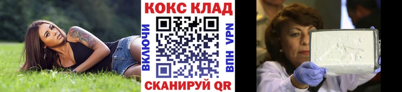 Купить  Канск  КОКАИН Columbia 