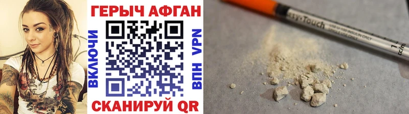 Героин хмурый  Купить где  Канск 