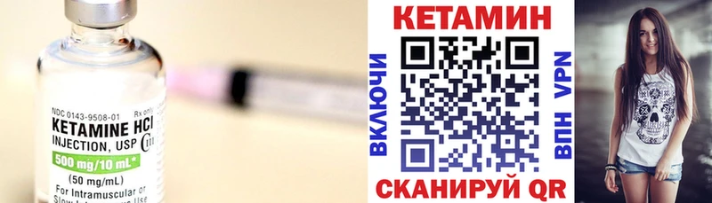 Купить  Канск  Кетамин VHQ 