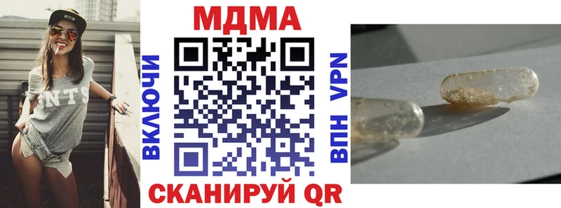 МДМА кристаллы  Купить где  Канск 