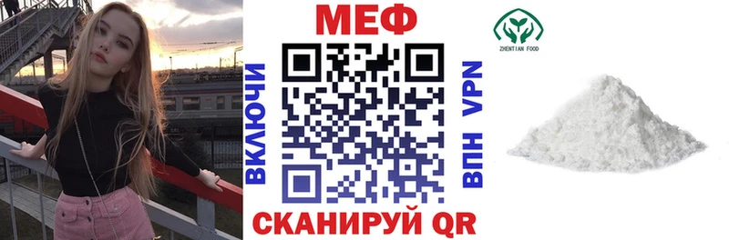 Купить закладки  Канск  Мефедрон мука 