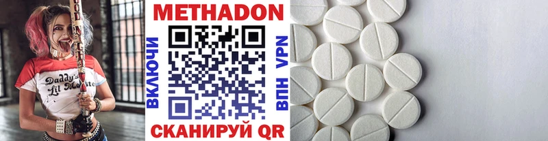 Купить где  Канск  Метадон белоснежный 
